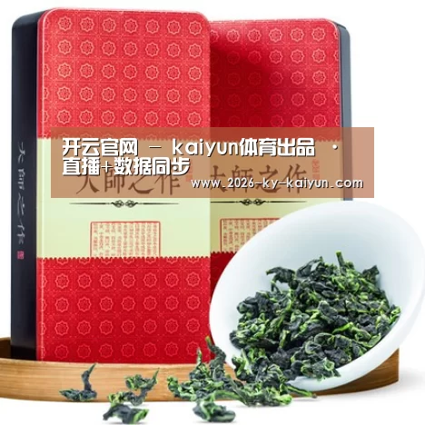清香铁观音_08